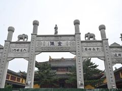-鸣鹤古镇