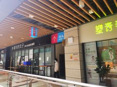 -宝龙城(杭州滨江店)