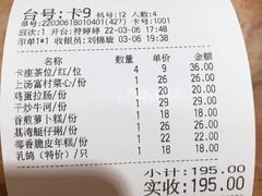 账单-点都德(盘福楼店)