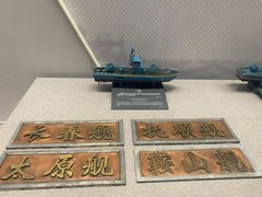 -中国人民解放军海军博物馆