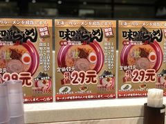-一心豚拉面烧肉(世纪汇店)