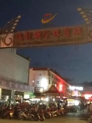 -德龙国际珠宝城