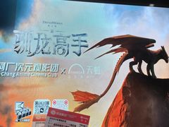 -中影星美国际影城(西乡天虹店)