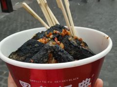 -黑色经典臭豆腐·湖南特产(坡子街店)