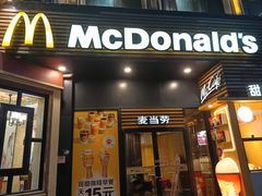 -麦当劳(曲阳店)