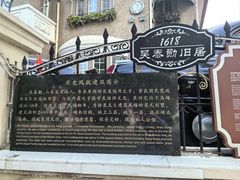 -天津五大道文化旅游区