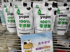 -白色日记·手作酸奶(麦凯乐店)