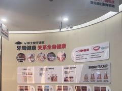 -牙博士口腔品牌连锁(杨浦店)