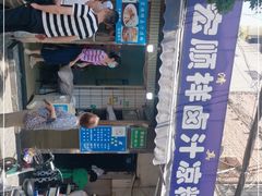 -清真·宏顺祥卤汁凉粉(大皮院店)