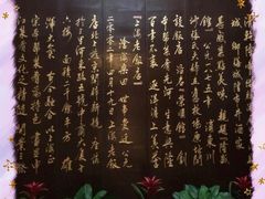 门面-上海老饭店(北京分店)
