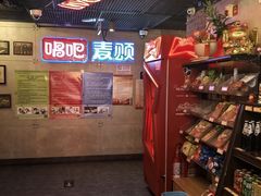 -唱吧麦颂KTV(西单华威潮铺街店)