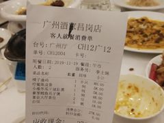 -广州酒家(昌岗地铁站店)