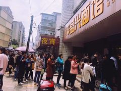 -盛兴面馆(真儒大厦店)