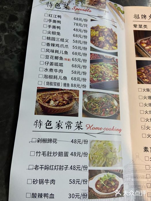 和记火爆(南滨路店)图片