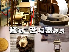 -厨邦酱油文化博览馆