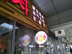 -虾满堂小龙虾烧烤(富荟广场店)