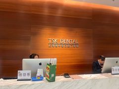 -TSK齿科德申会口腔门诊·联洋诊所