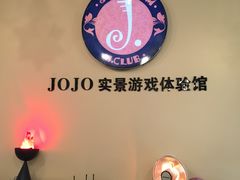 -JOJO实景沉浸侦探剧本杀(大悦城店)