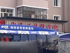 门面-卜奎风味便宜坊(兴隆路店)