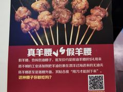 -腰子哥烤串(石佛营炫特店)