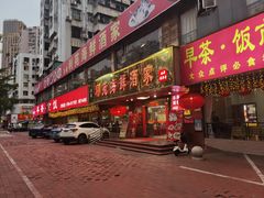 -吉莲利苑海鲜酒家(珠海拱北28年老字号店)