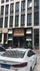 -上禾 HAIR SALON