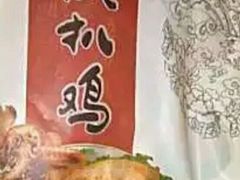 -金凤扒鸡(红旗直营店)