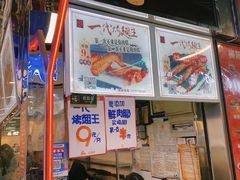 -一代烤翅王(大汉口店)