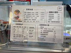 -金块块云南小吃