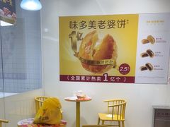 -味多美蛋糕(三元桥店)