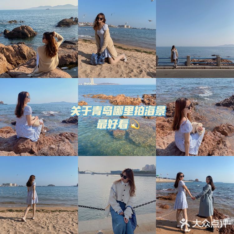 🌊来海边啦！青岛的海真的很出片