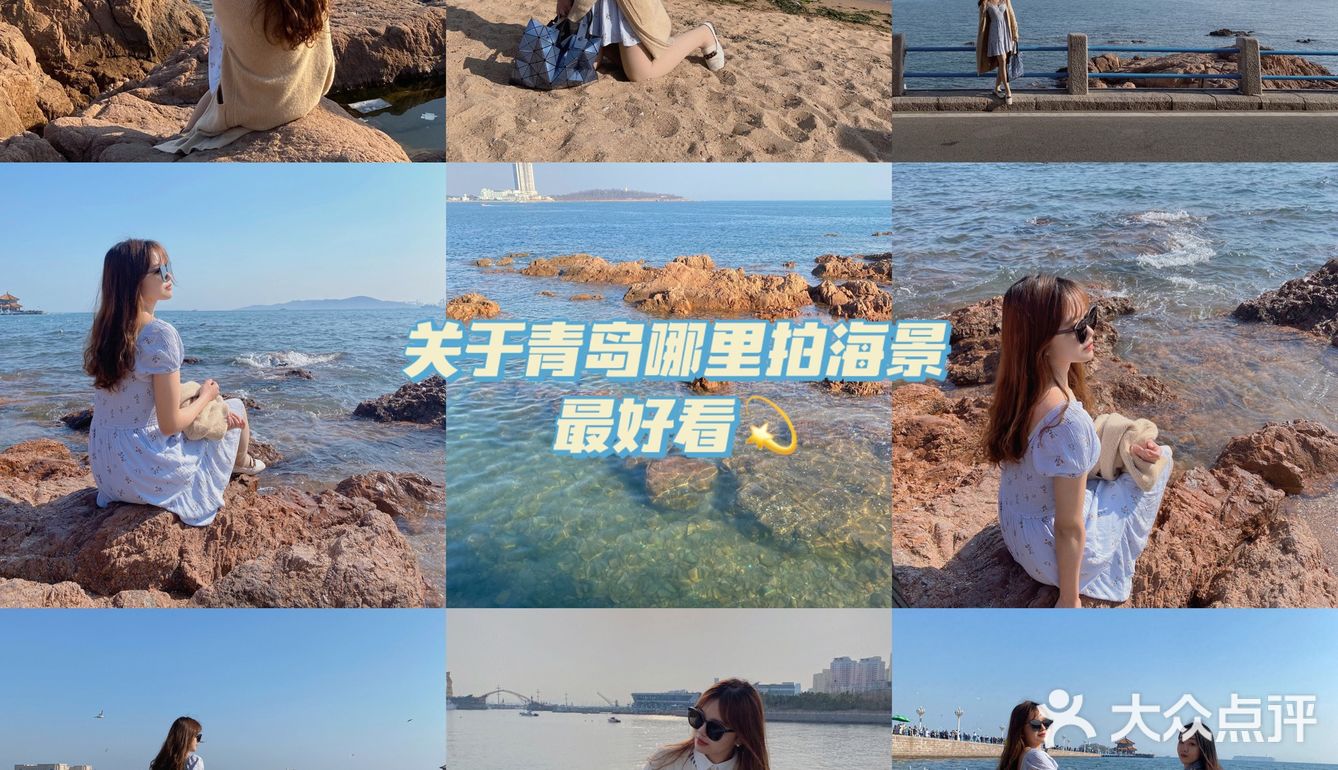🌊来海边啦！青岛的海真的很出片