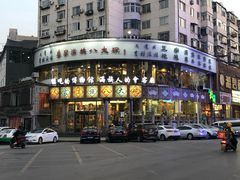 -乔家满族八大碗(流水沟店)