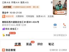 -gleeglee乐溢亦茶(合生汇店)