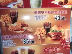 -麦当劳(宜安广场店)