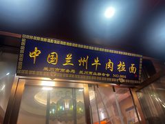 -伊祥·敦煌楼