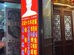 门面-专业跳跳蛙·彭彭老铺(步行街店)