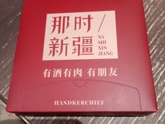 -那时新疆·车师(大宁音乐广场店)