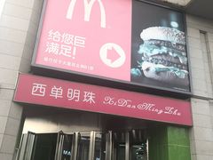 -西单明珠商场