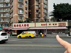 -辣螃铠盆盆蟹大排档(总店)