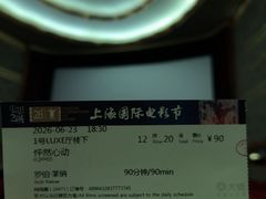 -大光明电影院(南京西路店)