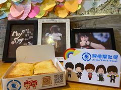 -阿信厚吐司(曾厝垵店)