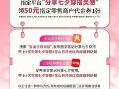 -宝山日月光中心
