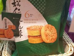 -嘉华鲜花饼(束河店)