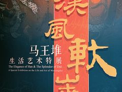 -北京大葆台遗址博物馆