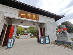 -味好美土菜(迎宾东路店)