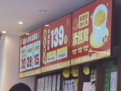 -素满香·素食自助餐(福州·长乐北路店)
