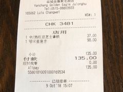 -星巴克臻选(盐城金鹰聚龙湖店)