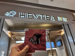 -喜茶(杭州龙湖西溪天街店)