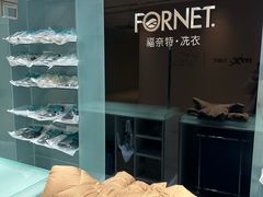 -福奈特洗衣洗鞋(杭州东站万象汇店)
